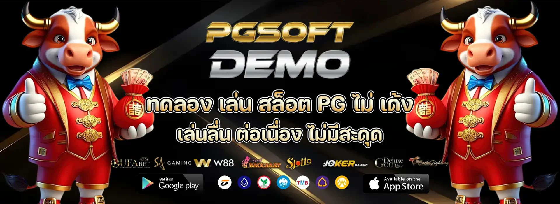 ทดลอง เล่น สล็อต pg ไม่ เด้ง